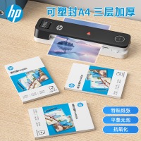HP惠普 三层加厚塑封膜A4 PA480A 80mic 100张