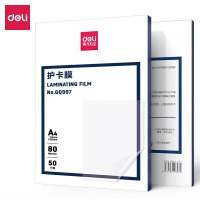 得力（deli）过塑膜 多规格塑封膜【A3 50张】厚度80mic(3896)