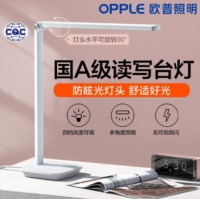 欧普照明（OPPLE）至悦 ledA级台灯 四档调光