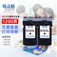 格之格815墨盒 适用佳能IP2780墨盒 IP2788 MP236 mp259 MX42