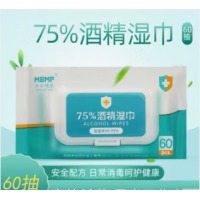 沐本棉品 75%酒精湿巾棉片家用旅行消毒湿巾消毒纸巾 60片装