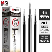 晨光(M&G)0.7mm黑色中性笔芯 20支/盒MG6128