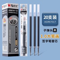晨光1.0mm头中性签字水笔芯替芯 AGR67017 黑色盒装20支