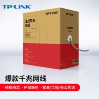 TP-LINK超五类非屏蔽网线灰色