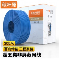 秋叶原 超五类非屏蔽网线 蓝色