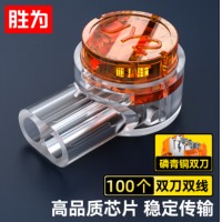 胜为 CC-102工程K2接线子 100个/袋