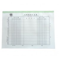 成文厚库存表  丙式-9  12*21厘米5本/包