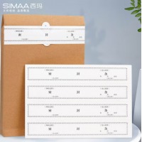 西玛 (SIMAA)档案密封条 投标文件袋封口条（100条）