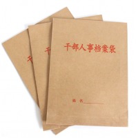 西玛 (SIMAA)干部人事档案袋（1个装）