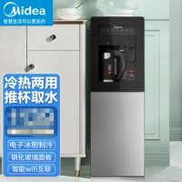 美的（Midea）饮水机家用桶装水立式办公室智能WIFI冷热两用饮水器YD1218S-X 