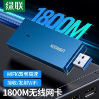 绿联 WIFI6 USB无线网卡 AX1800千兆双频 免驱动 电竞台式机笔记本无线接收器