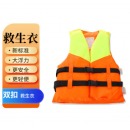 救生衣救援防护用品