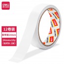 得力（deli）棉纸双面胶带 宽24mm*10y(12卷/袋) 30403