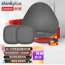 联想thinkplus会议音视频办公设备/蓝牙会议全向麦克风音响/拾音会议扬声器/适用40-70平米(全向麦+收音*2)