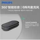飞利浦PHILIPS 视频会议全向麦克风 无线音箱桌面扬声器 适用50㎡会议室 7米拾音半径麦克风 带电池PSE0501