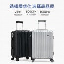 爱华仕 行李箱 20英寸