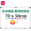 得力 (deli) 92607 挂式白板 70×50cm