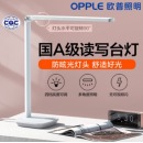 欧普照明（OPPLE）至悦 ledA级台灯 四档调光