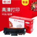 天威 适用SAMSUNG2826 D116S 粉盒带芯片M2626 M2626D M2826ND M2676N M2676FH M2876HN