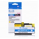 格之格950XL墨盒适用惠普8100 8600 8600Plus 8610 8615 8620墨盒 HP951XL墨盒黄色26ML
