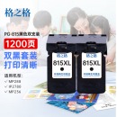 格之格815墨盒 适用佳能IP2780墨盒 IP2788 MP236 mp259 MX428 mp288墨盒 mx358打印机墨盒 PG-815黑色双支装