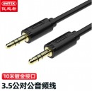 优越者 AUX音频线3.5mm公对公10米