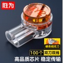 胜为 CC-102工程K2接线子 100个/袋
