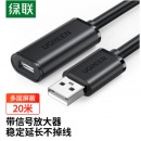绿联 USB延长线20米