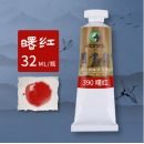 马利牌国画颜料（单色装） 每盒5管，每管32ml （曙红）