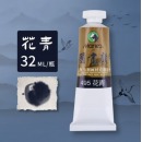 马利牌国画颜料（单色装） 每盒5管，每管32ml （花青）