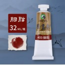 马利牌国画颜料（单色装） 每盒5管，每管32ml （胭脂）
