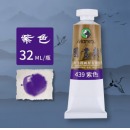 马利牌国画颜料（单色装） 每盒5管，每管32ml （紫色）