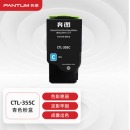 奔图CTL-355C青粉/4500页