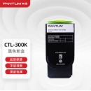 奔图 CTL-300K 黑粉（2000页）