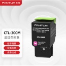 奔图 CTL-300M 红粉（1400页）