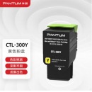 奔图 CTL-300Y 黄粉（1400页）