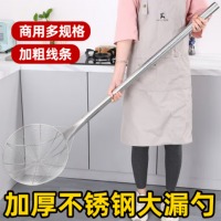 不锈钢笊篱大漏勺(直径34柄长120cm)