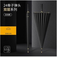 雨伞 24骨自动经典黑 定制LOGO