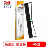 扬帆耐立 YFHC-PR3-J 色带架 黑色 适用好利获得 南天 OLIVETTI PR-