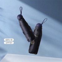 天堂伞 雨伞遮阳伞五折防紫外线51113E 黛蓝色