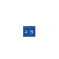 柚子海 冲洗亚克力 21cm*15cm