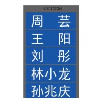 柚子海PVC4cm*12cm