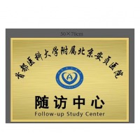 柚子海 钛合金铜牌 40cm*50cm