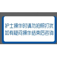 柚子海 请勿打扰车贴 15cm*30cm