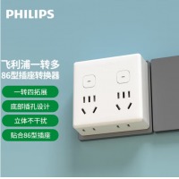 飞利浦（PHILIPS）墙壁桌面USB魔方插座转换器一转多孔电源转换插线板扩展多用无线接口