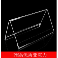 15*8CM V型桌牌亚克力桌牌