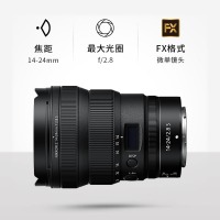 尼康（Nikon） 尼克尔Z 14-24mm f/2.8S大三元全画幅广角变焦镜头 Z5 Z50适用