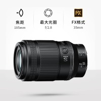 尼康（Nikon） NIKKOR Z MC 105mm f/2.8VR S全画幅定焦镜头微单相机适用