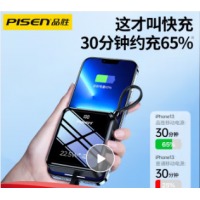品胜  充电宝自带四线22.5W超级快充超薄小巧移动电源适用苹果华为小米手机10000mAh