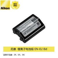 尼康（Nikon）电池 EN-EL18d 适用于尼康微单z9